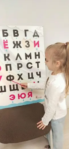 Учим буквы