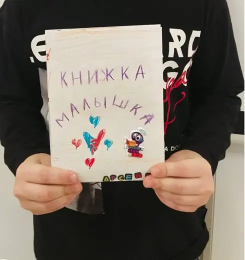 Проект «Книжка-малышка»