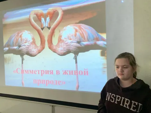 Симметрия вокруг нас