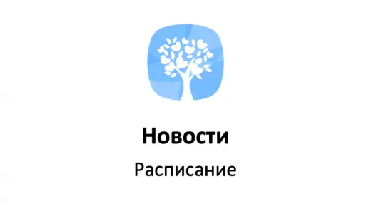 Расписание на майские праздники