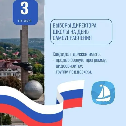 подготовка к выборам