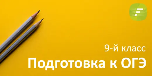Результаты ОГЭ 2019