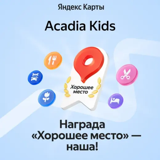 yandex-maps-kids
