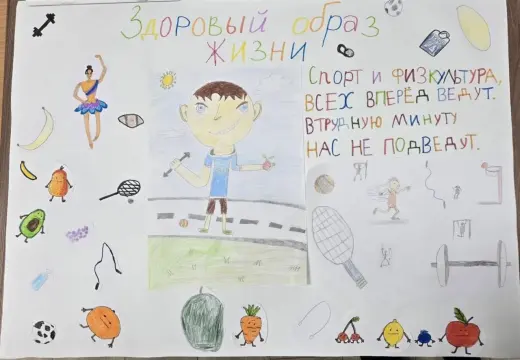 ЗОЖ-конкурс-2