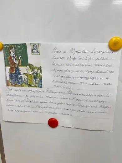 Моя любимая книга