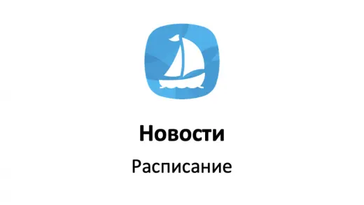 Расписание на майские праздники
