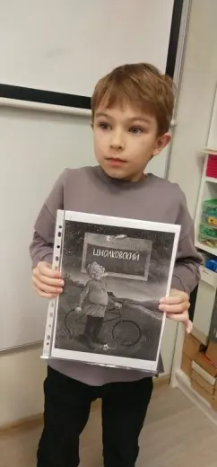 Проект к 165-летию К. Э. Циолковского