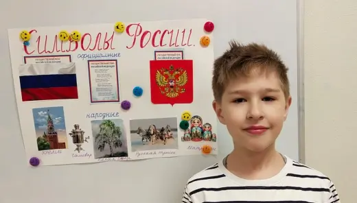 Проект «Символы России»