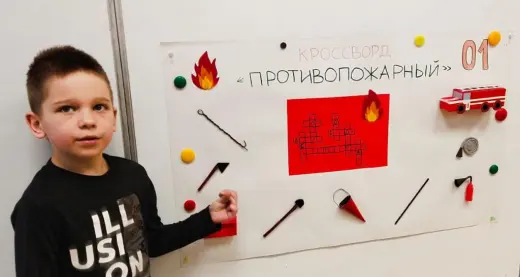Проект «Противопожарная безопасность»