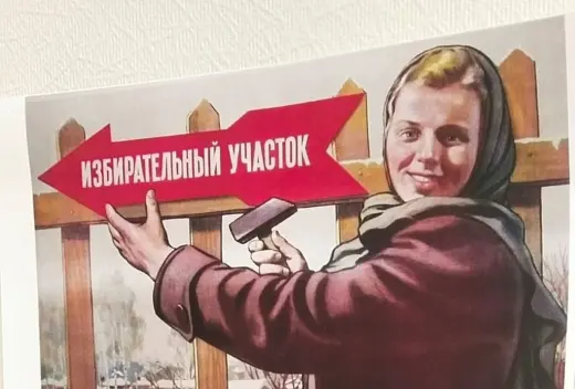 Выборы директора школы в Acadia School