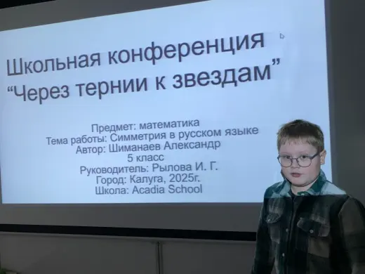 Симметрия вокруг нас