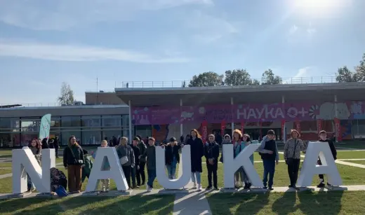 фестиваль наука плюс