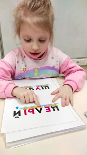 Учимся читать