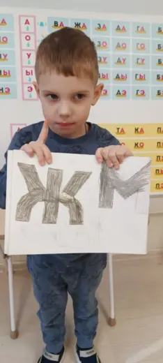 Изучаем буквы