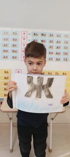 Изучаем буквы