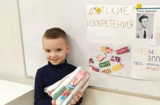 День детских изобретений