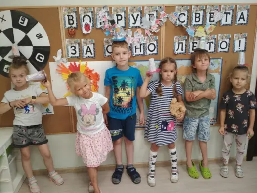 Одиннадцатая неделя летнего лагеря Вокруг света за одно лето