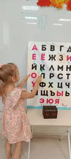 изучаем буквы