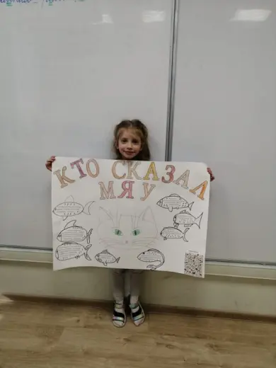 Проект Животные