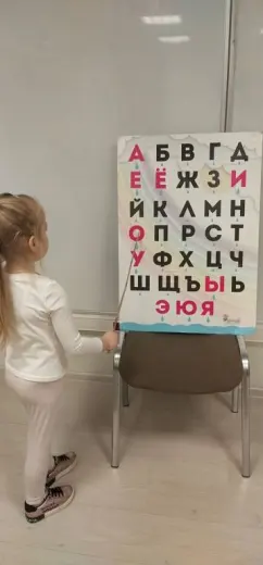 Изучаем буквы