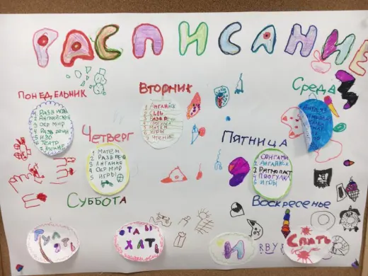 Делаем расписание