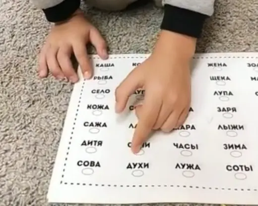 Читаем «вверх ногами»!
