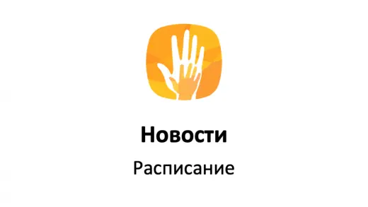 Расписание на майские праздники