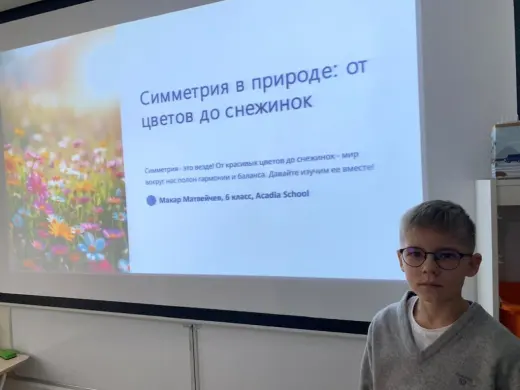 Симметрия вокруг нас