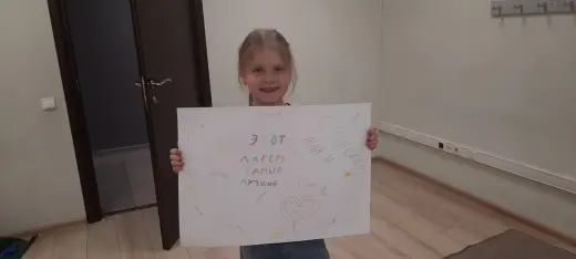 плакат отзывы детей-6