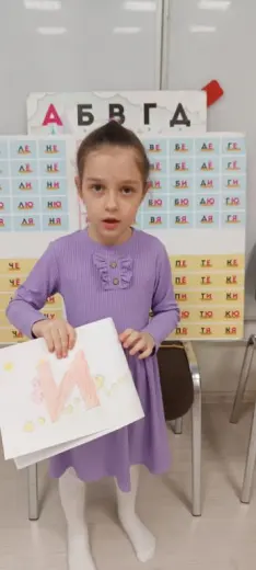 Изучаем буквы